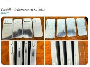 iPhone 17系列模型機(jī)亮相，Air版超薄設(shè)計(jì)搶眼！