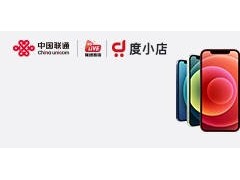 中国联通开启 iPhone 5G新机全平台官方直播首销