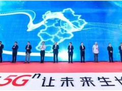 河北联通在雄安及11城市全部开通5G网络 打响业内第一枪