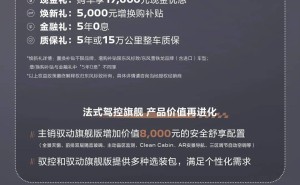 东风标致新车型来袭！2025款5008/508L正式发布，起售价仅16.37万元