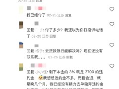 汽车金融“长贷短还”陷阱：消费者如何挣脱隐形枷锁？