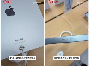 新款iPad设计微调，“中国制造”字样移至侧面边框