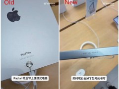 新款iPad設計微調，“中國制造”字樣移至側面邊框