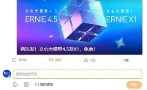 百度新模型发布遇风波，网友热议引发评论精选模式开启？