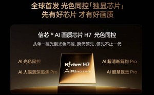 海信E8Q Pro视觉进化：从E8N Ultra到“代际碾压”，你准备好了吗？