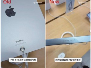 新款iPad設計小改：中國制造字樣移至側面邊框