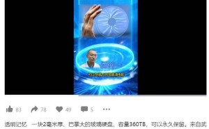 华科大发布“玻璃光盘”技术，容量暴增10倍成本仅十分之一