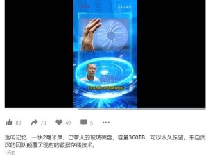 華科大發布“玻璃光盤”技術，容量暴增10倍成本僅十分之一