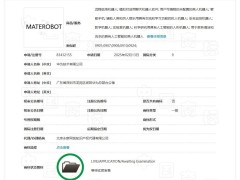 华为申请“MATEROBOT”商标，或将进军人形机器人领域