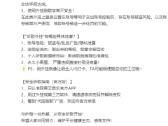 網(wǎng)易云重拳出擊，嚴(yán)懲刷歌量外掛行為，呼吁共筑健康音樂社區(qū)