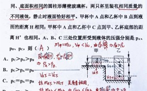 初中物理压强题解析：助力孩子掌握解题技巧，轻松提升成绩！