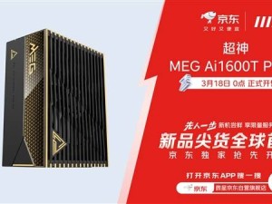 微星MEG Ai1600T PCIE5電源上市：1600W鈦金效能，輕松駕馭RTX 50，終身質保