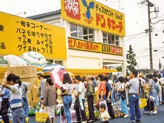 日本零售“奇葩”唐吉诃德：35年反常识经营，如何稳坐折扣王宝座？