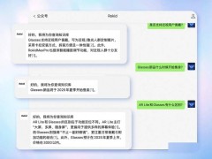 钉钉AI客服助理上线，助力700余家企业提升客服效率