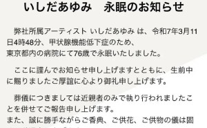 日本演员石田良子逝世，享年76岁，曾出演《夜叉》《车站》等多部经典