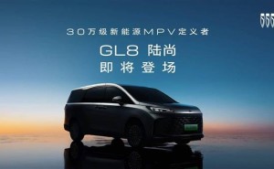 别克全新插电混动MPV GL8陆尚来袭，真龙插混系统能否引领新能源MPV潮流？