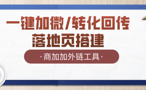 抖音广告引流微信，企业营销新路径何在？