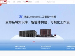 QwQ-32B大模型登陆国家超算平台，免费体验百万Tokens等你来拿！