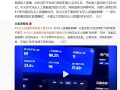 抖音嚴令禁止無人直播，寶媽被騙學(xué)費，如何避免直播陷阱？