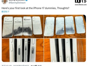 iPhone 17全系模型大揭秘：Air版超薄搶眼，庫克又有新動(dòng)作？