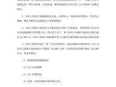 比亞迪2025員工持股計劃出爐：覆蓋2.5萬人，資金總額不超41億