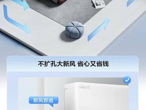 海信新風空調X3 Pro預售，AI省電+智能烘房除醛，僅售1919元起