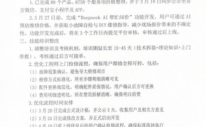 啄木鸟家庭维修整改进行时：AI询价功能将上线，用户监督加强