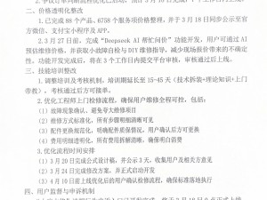 啄木鳥家庭維修整改進行時：AI詢價功能將上線，用戶監督加強