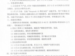 啄木鳥家庭維修整改進行時：AI詢價功能將上線，用戶監督加強