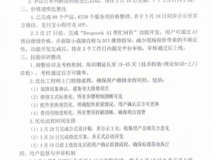 啄木鳥整改進行時：爭議訂單退款，小病大修申訴通道明日開通