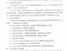 啄木鳥整改進(jìn)行時：爭議訂單退款，小病大修申訴通道明日開通