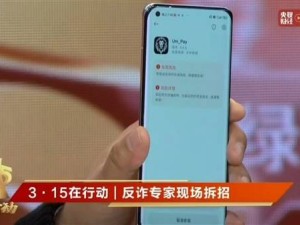 315晚會曝光涉詐App，小米風(fēng)險(xiǎn)提醒功能獲贊，已守護(hù)用戶5.45億次