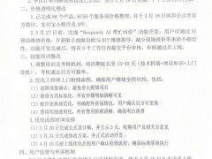 啄木鳥家庭維修整改進行時：8655個爭議訂單已處理，AI詢價功能將上線