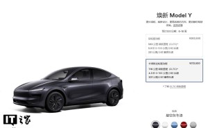 特斯拉Model Y长续航版价格上调，新售价31.35万元！