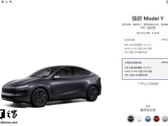 特斯拉Model Y長續航版價格上調，新售價31.35萬元！