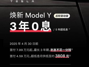 特斯拉Model Y長續航版漲價萬元，貸款優惠取消，等等黨何去何從？