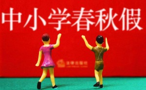 四大长假来袭！中小学生假期新变革，家长与孩子共成长的秘密