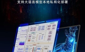 惠普战99 Ultra移动工作站上架，锐龙AI MAX 300处理器性能如何？