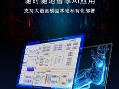 惠普战99 Ultra移动工作站上架，锐龙AI MAX 300处理器性能如何？