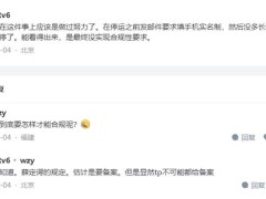 TPDDNS停服后，企業如何尋找穩定合規的內網穿透服務？