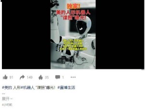 美的集团成立人形机器人创新中心，目标短期落地实用产品