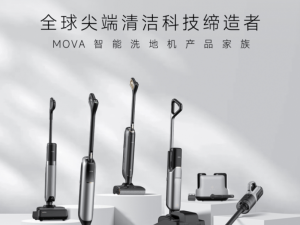 MOVA洗地機(jī)AWE展大放異彩：三大新品如何引領(lǐng)清潔科技新潮流？