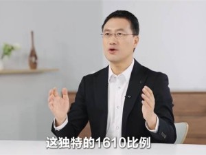 華為新形態(tài)手機曝光：1610比例，橫豎屏體驗超乎想象！