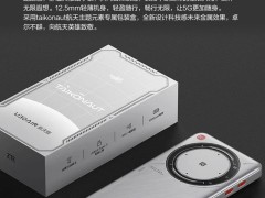 中兴U30 Air 5G随身WiFi全球年包版上线，售价3999元起畅游140国