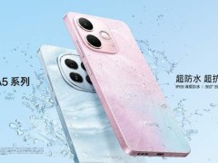 OPPO A5系列新品上市：防水抗摔新標桿，售價僅1199元起