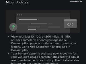特斯拉海外版更新：電池健康檢測(cè)上線，續(xù)航估算更智能