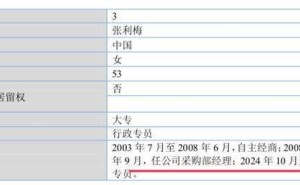 名瑞智能冲刺北交所，林铭杰家族控股超七成，张利梅职务变动引关注