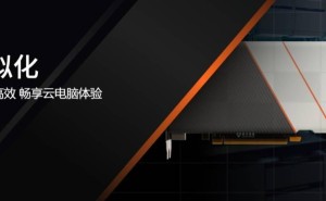 摩尔线程MT vGPU 2.7.0发布：国产GPU云电脑全面升级，支持DirectX 12