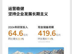 小鹏汽车2024Q4营收增长23.4%，全年收入破400亿，2025Q1预期大增