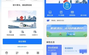 青岛地铁接入支付宝乘车码，便捷出行但暂无乘车优惠